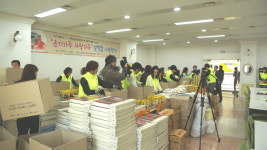 파주시노인복지관, 경기사회복지공동모금회와 설 명절 나눔행사 개최