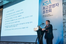 한국표준협회, 제356회 KSA최고경영자조찬회 개최