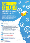 김해문화의전당, 문화예술 배달사업 참여 기업 모집
