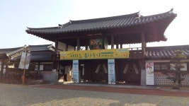 과거시험 보러 사라온이야기마을로 떠나볼까