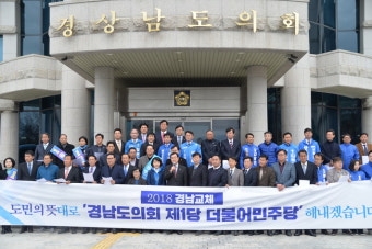 민주당 경남도의원 예비후보 …