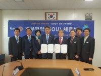 [진주소식] 진주교육지원청-국제로타리 3590지구, 학생 복지 지원