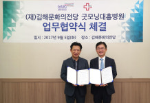 수준 높은 공연, 지역기업 후원으로  봐요~…김해문화의전당, 지역기업과 네이밍 스폰서십 체결