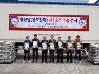 합천 명품쌀 ‘영호진미’ 올해 첫 호주 수출