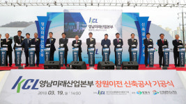 [창원소식]한국건설생활환경시험연구원 영남미래산업본부 창원이전 ‘첫삽’