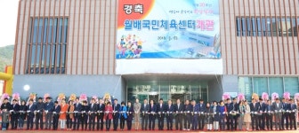 대구 달서구 생활체육의 메카 ‘월배국민체육센터’ 개관식 가져