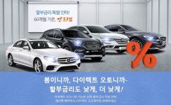 [금융이모저모] 삼성카드 ‘다이렉트 오토’ 봄맞이 이벤트 外 하나