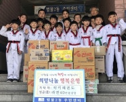 [동정] 대구 수성구 범물2동 럭키태권도 원생들, 이웃 돕기 라면 전달