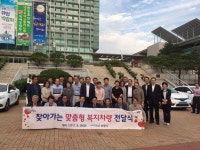 포항시, 찾아가는 맞춤형 복지 4월 전면 시행