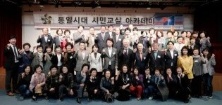 [동정] 민평통 수성구협의회, ‘통일시대 시민교실 아카데미’ 개강