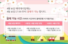 국립공원관리 야영장 예약… 오늘부터 예약 접수 시작