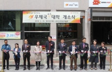 부산우정청, ‘우체국 작은대학’ 본격 운영