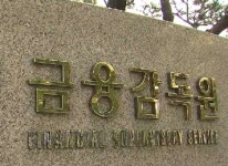 김기식 떠나도 금융개혁 이어진다…금감원 부원장협의체 첫 회의