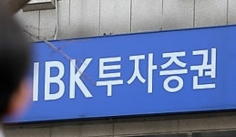 IBK투자증권, 中企 지원 사모펀드 손실 지속