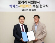 비겐체온센터장 | [제약소식] 보령컨슈머, 지역아동센터에 ‘미세먼지 마스크’ 기부 外