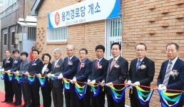 대구 달서구, 용전경로당 개소식 가져