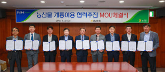 [경남농협] 경남지역 하나로마트 및 대규모 공급처와 업무협약 체결