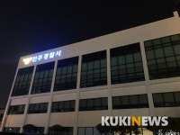 “진주시의원 후보 도와 달라” 금품전달 수사..전달자 선관위 자수