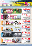 [창녕소식] 우포따오기 5월1일 재개방
