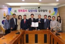 함안군-시영의료재단, 행복홀씨 입양사업 협약 체결