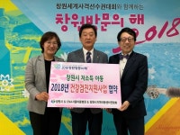 CNA서울아동병원, 2018년 저소득아동 건강검진 지원