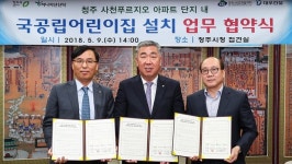 [부동산 단신] 대우건설, 청주 사천 푸르지오 내 어린이집 설치 外 부영
