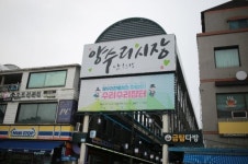 양평군, 군 지역 최초 3대 전통시장 통계조사 실시