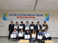 창원산업진흥원, 중소기업 R&D역량강화 지원