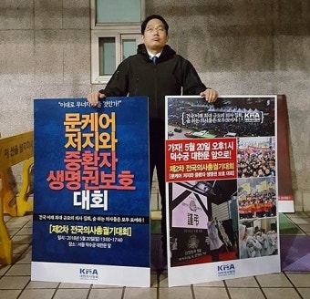 오늘 오후 ‘문재인 케어 반대’ 전국의사총궐기대회