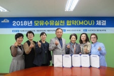 대구 수성구보건소, 산후조리원 8곳과 모유수유실천 협약
