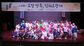 [인제대학교] 인제대 박물관, 2018 생생문화재 사업 운영