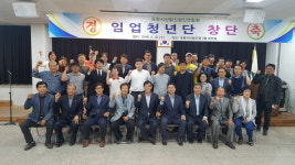 포항시산림조합, 청년 후계임업인단 창단