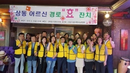 [동정] 대구 상동 희망나눔위, 경로당 어르신 초청 효잔치