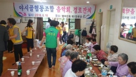 대구 수성구 범어2동 야시골협동조합, 경로잔치 열어