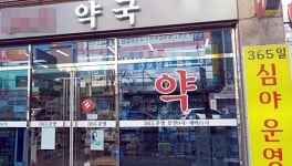 공회전 중인 안전상비약 정책, 어디로 가나