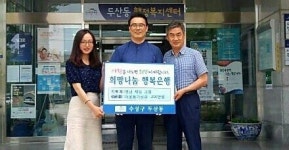 [동정] 대구 두산동 영남제일교회, 이웃돕기 성금 전달