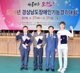 경상남도 장애인기능경기대회 개최