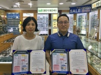 으뜸안경 밝은세상, 희망의 빛 밝은세상 나눔 프로젝트 사업