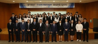 경기도, 청년 무역전문가 양성 나섰다