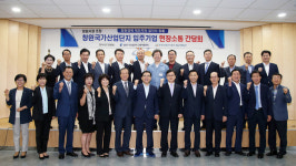 허성무 창원시장,  기업과 소통 시작…창원산단 입주기업과 간담회