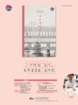 대구교육박물관, ‘여학생 일기’ 독후감상문 공모전 개최