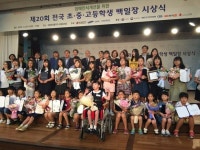 김포신풍초 장수연 학생 , 전국 백일장서 대상 수상