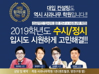 목동 사과나무학원, 성공적인 대입 수시를 위한 특강 마련해