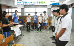 [금융 이모저모] DGB금융, 중학교 금융캠프 실시 外 농협·현대캐피탈