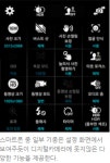 [스마트폰으로 본 세상] 스마트폰 사진 작품을 위한 준비