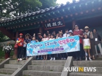 김포사랑운동본부, 전입세대 일일투어 실시