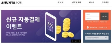 스마일게이트 PC방, 간판 갈고 사업 강화…돌아온 ‘소매넣기’