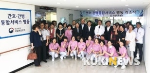 [순간포착] “국립병원 중 처음으로 간호간병통합서비스 시작합니다”