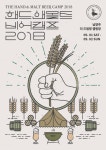 핸드앤몰트, ‘2018 핸드앤몰트 비어캠프 코리아’ 개최