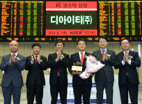 [특징주] 디아이티, 코스닥 상장 첫날 강세…공모가 웃돌아